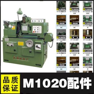 無錫機(jī)床廠磨床配件.jpg